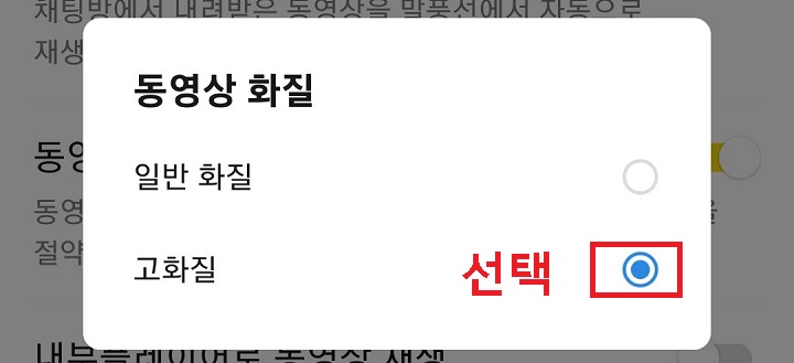 고화질 선택함