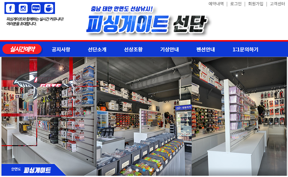 피싱게이트 홈페이지 화면