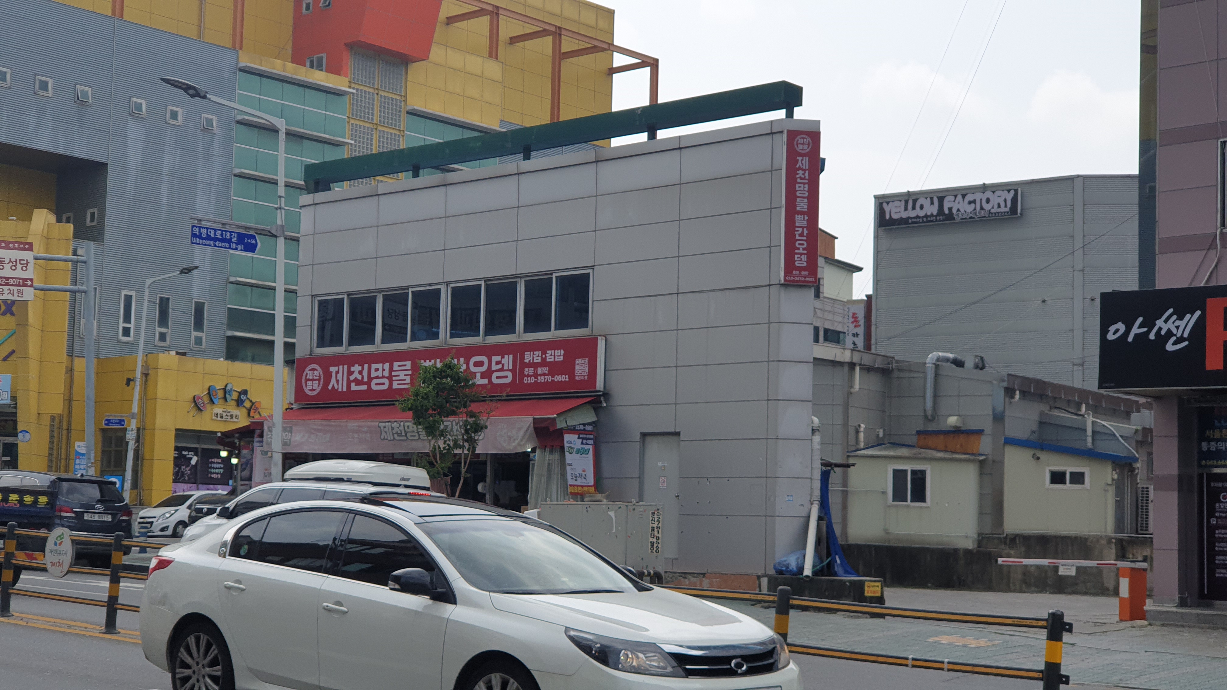 가게외관