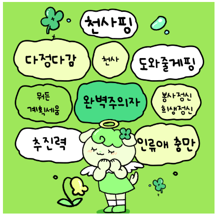 나만의 핑 테스트 성격유형