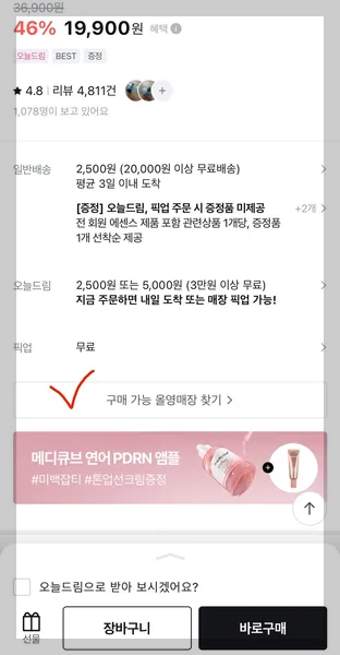 올영 블랙프라이데이 기간