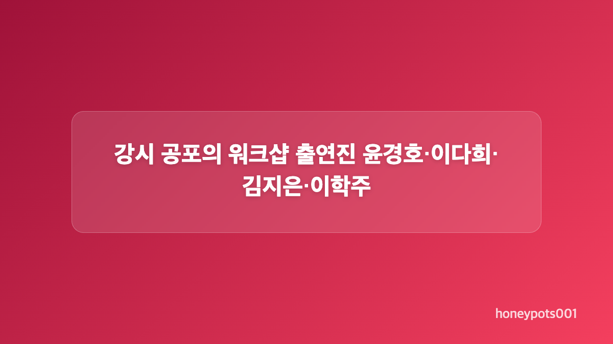 안재홍 무독성 역할, 태권도 특채 출신 열혈 금융맨