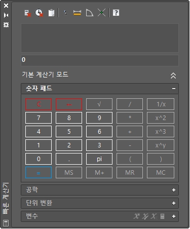 오토캐드 빠른 계산기