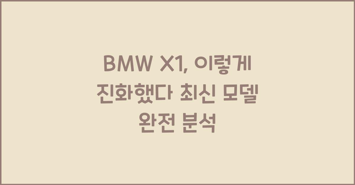 BMW X1