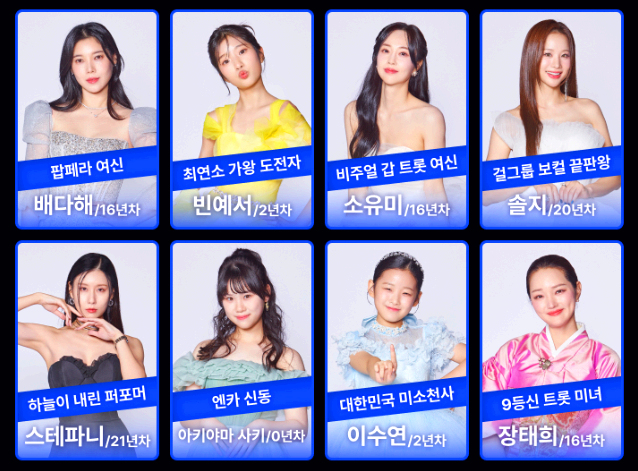 현역가왕 3