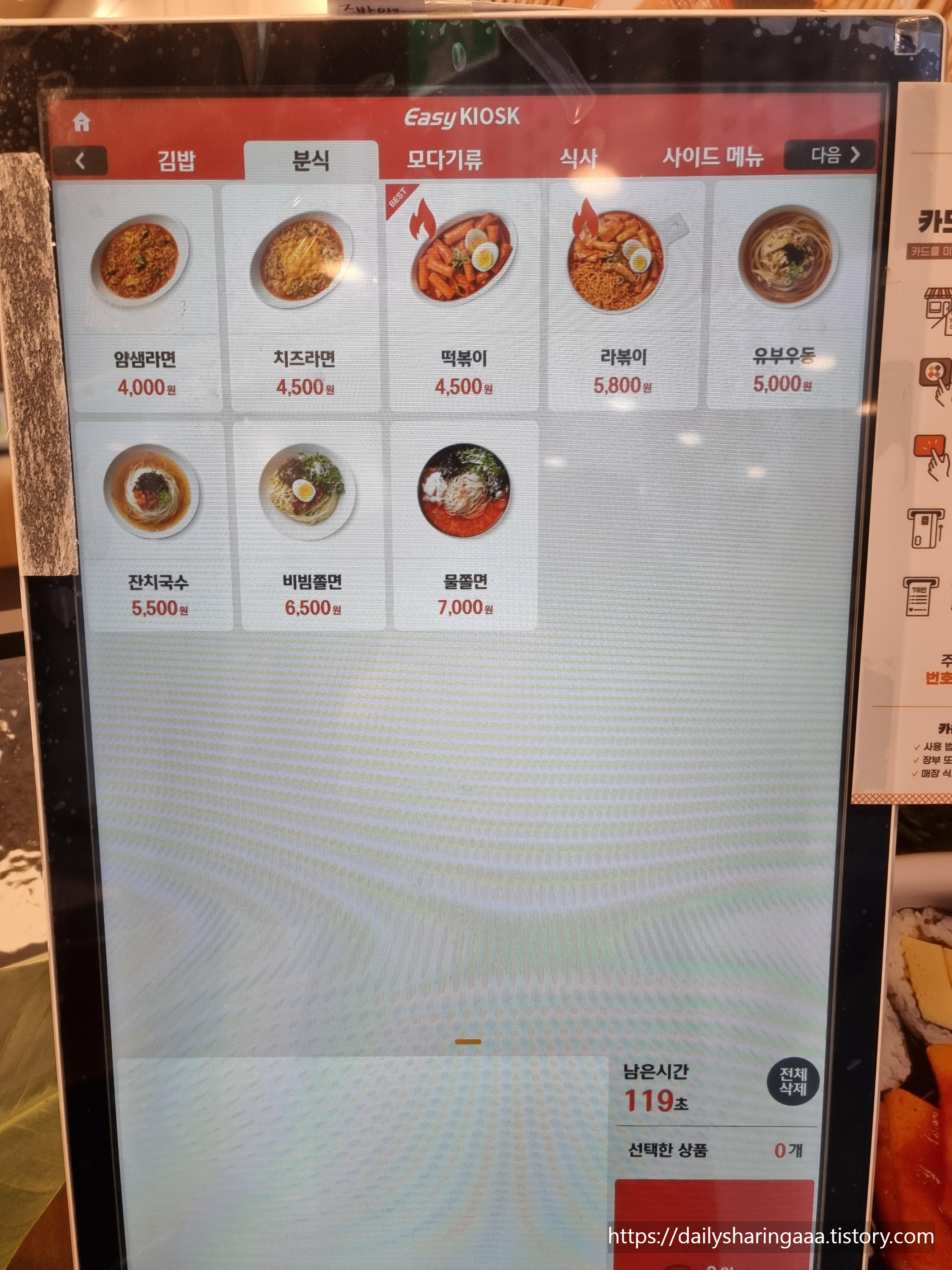 인천_가정동_얌샘김밥_메뉴1