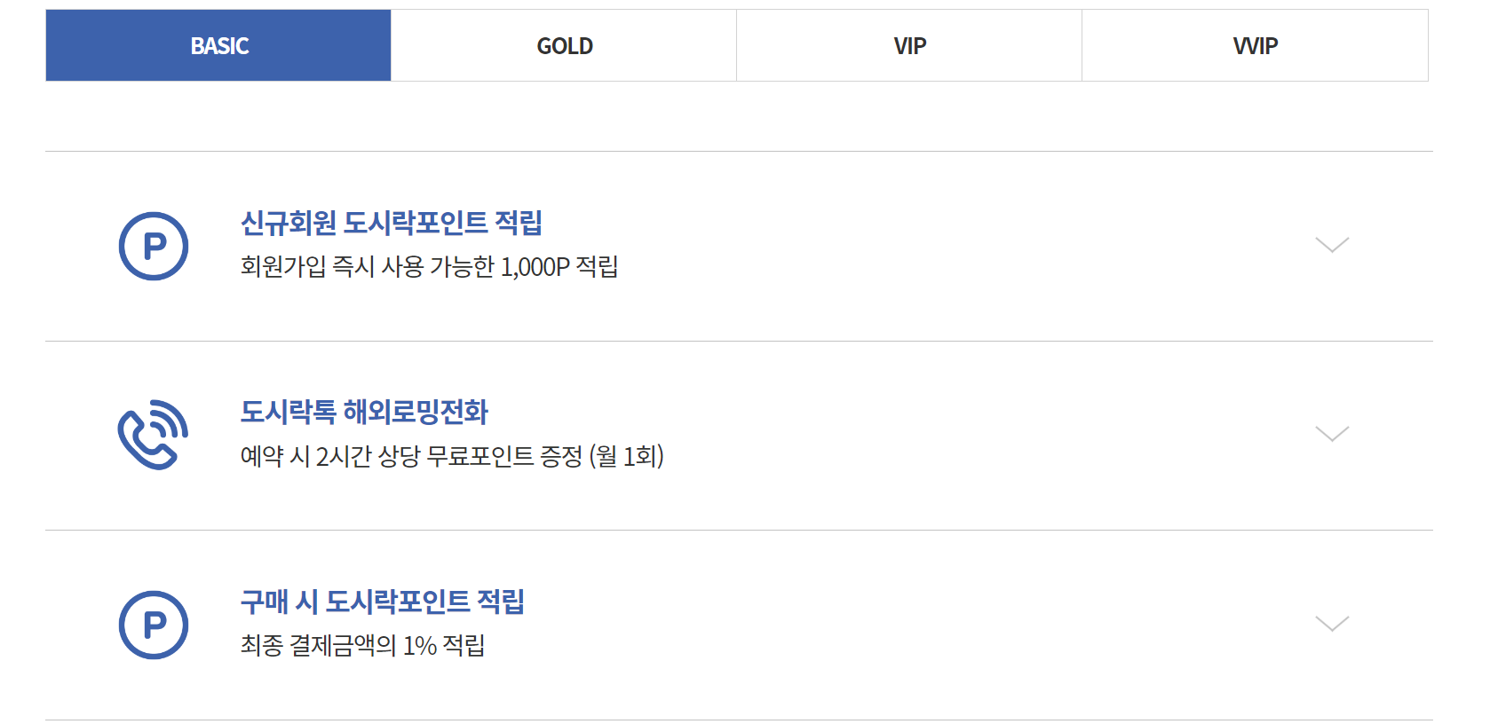 와이파이 도시락 사용법