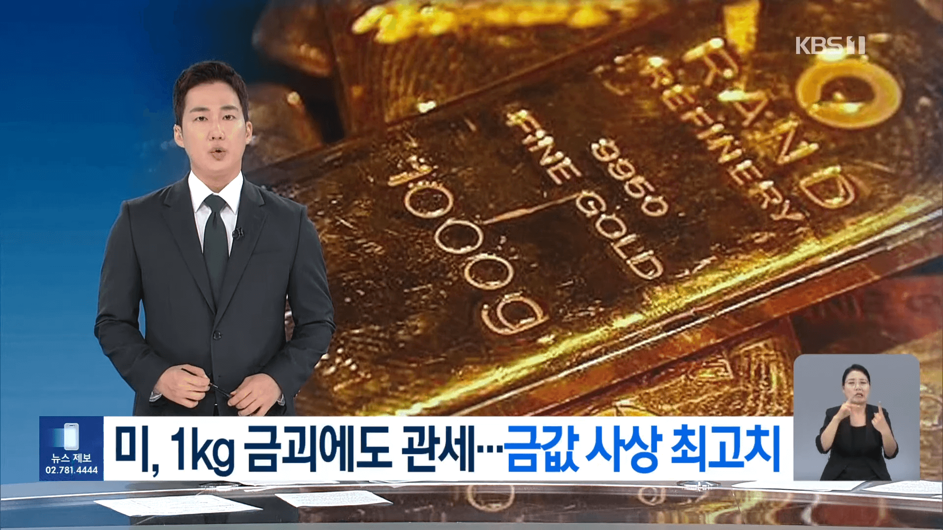 트럼프 금괴 관세