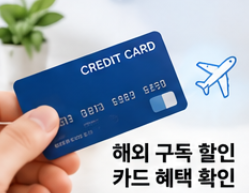 2026 챗GPT 할인 방법 총정리&amp;#44; Go Plus 요금제 가격 비교와 KT 통신사 할인 및 학생 혜택 안내
