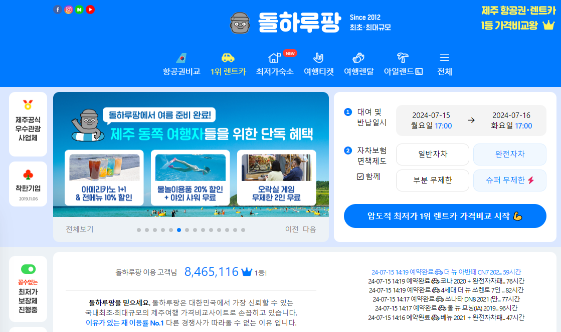 돌하루팡