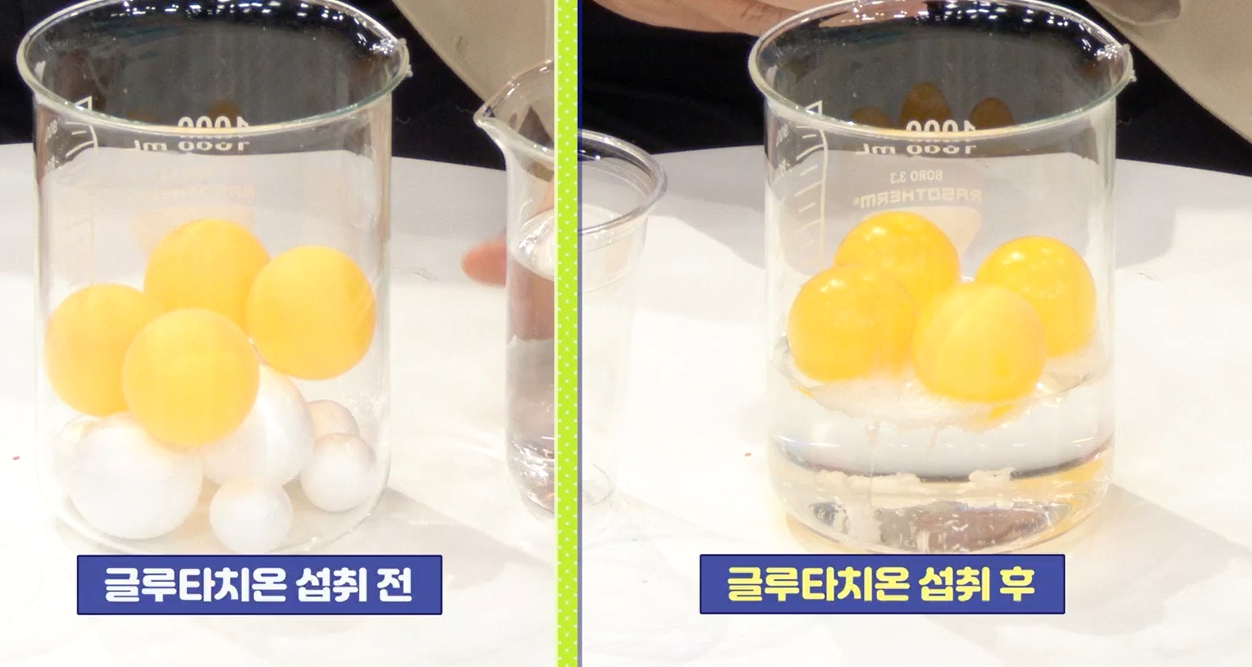 글루타치온 효능