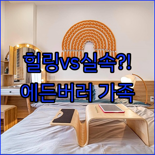 에든버러 홀리데이 인 스파 힐링형 v..