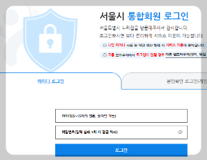 서울시 손주돌봄 수당