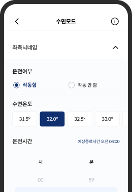 경동나비엔 수면모드