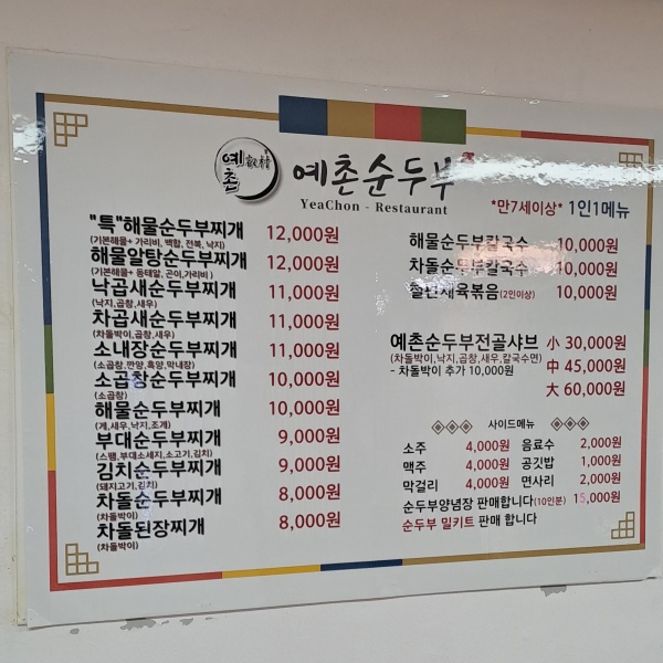 메뉴판사진이에요.