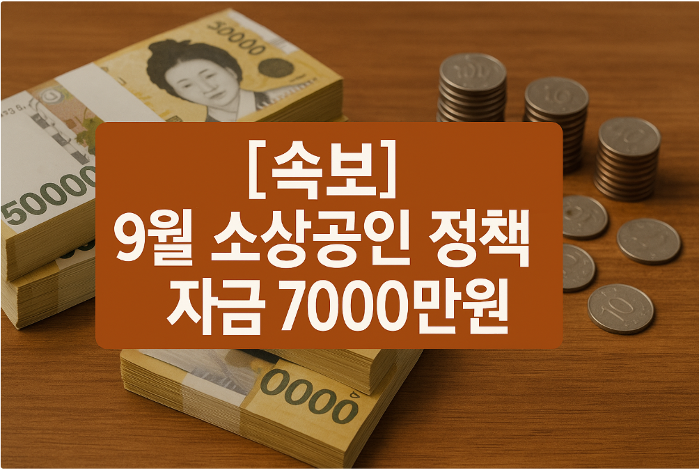 정책자금 신청 대표 썸네일