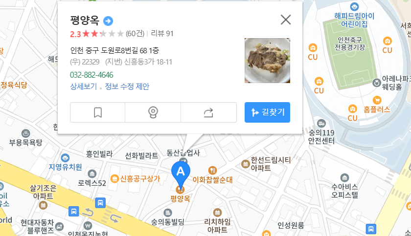 평양옥-지도