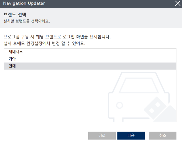 네비게이션 업데이트 - 윈도우 3
