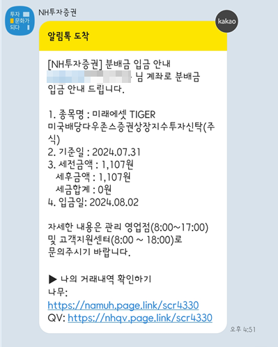 ETF투자경험5