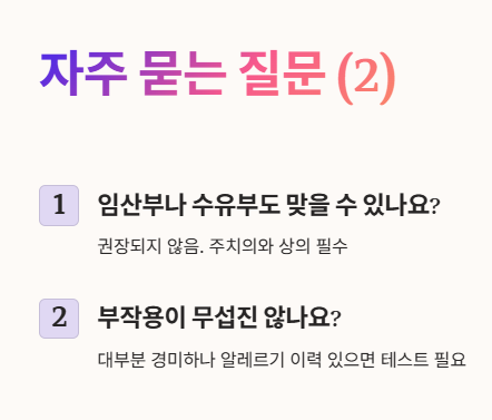 자주 묻는 질문 (FAQ) 2