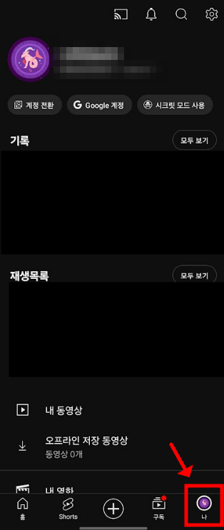유튜브-프로필