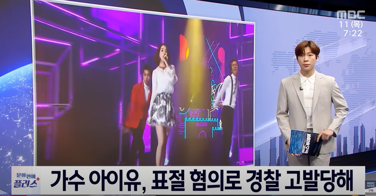 아이유 표절고발