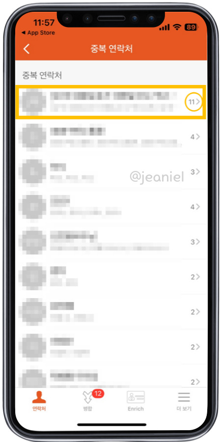 cleaner pro 앱에서 중복된 연락처를 하나로 통합할 수 있다. 
