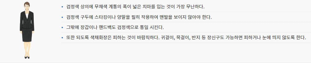 여성 복장