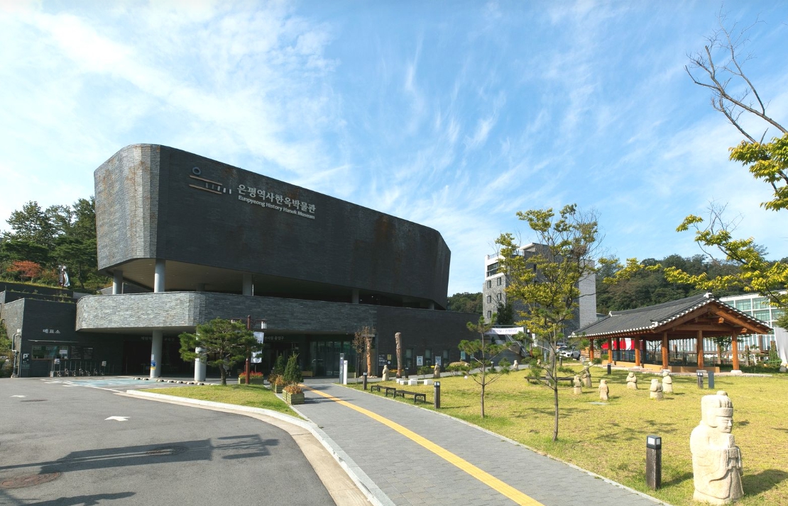 은평역사한옥박물관