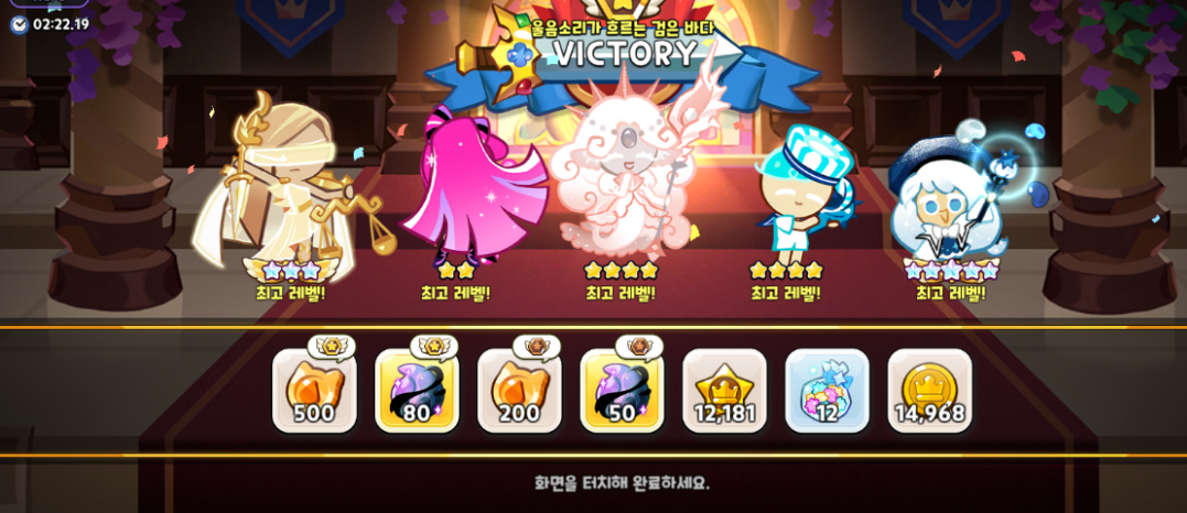 쿠키 조합 및 토핑 (난이도 어려움)