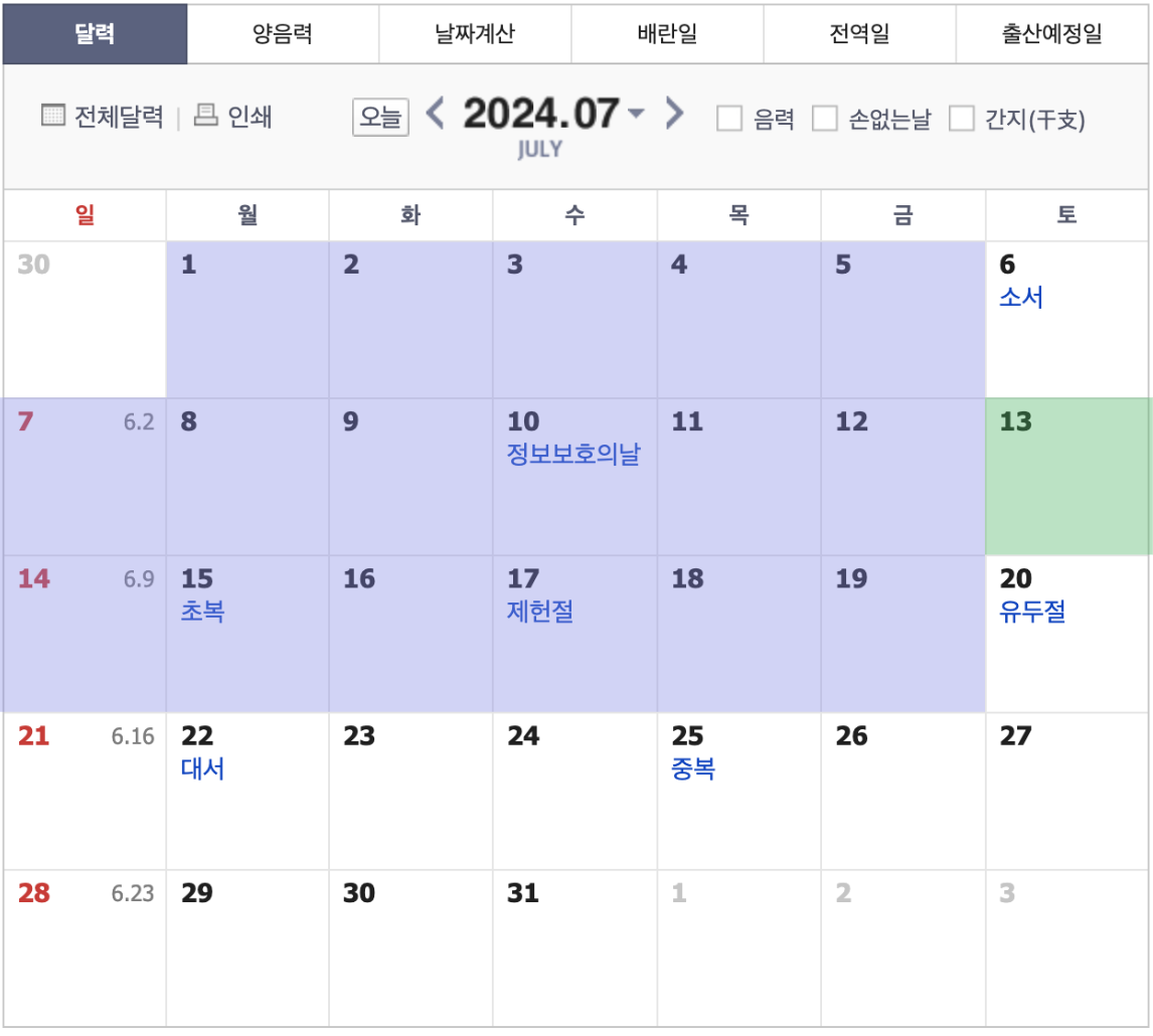 7월 시험 일정 1
