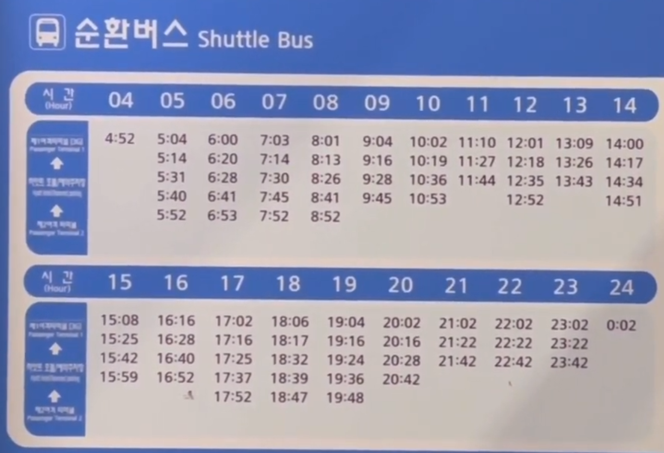 인천공항 예약 주차장