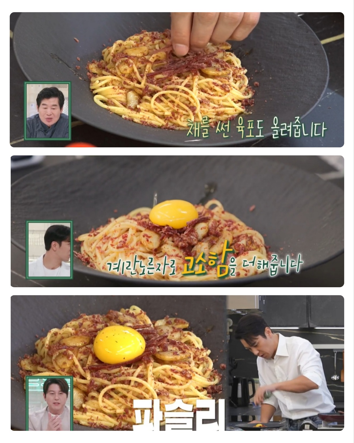 육포요리