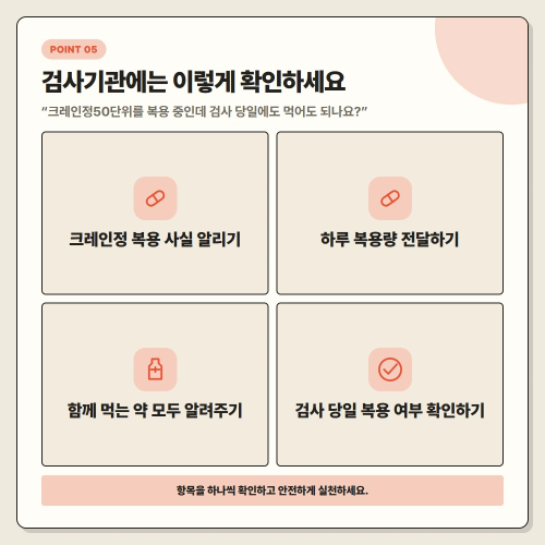 이검사기관 확인 사항들
