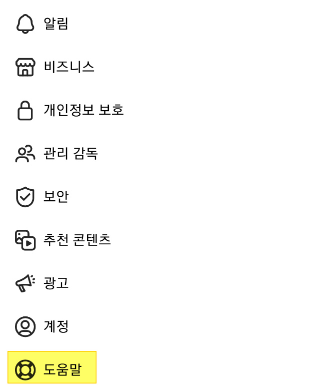 인스타-비활성화