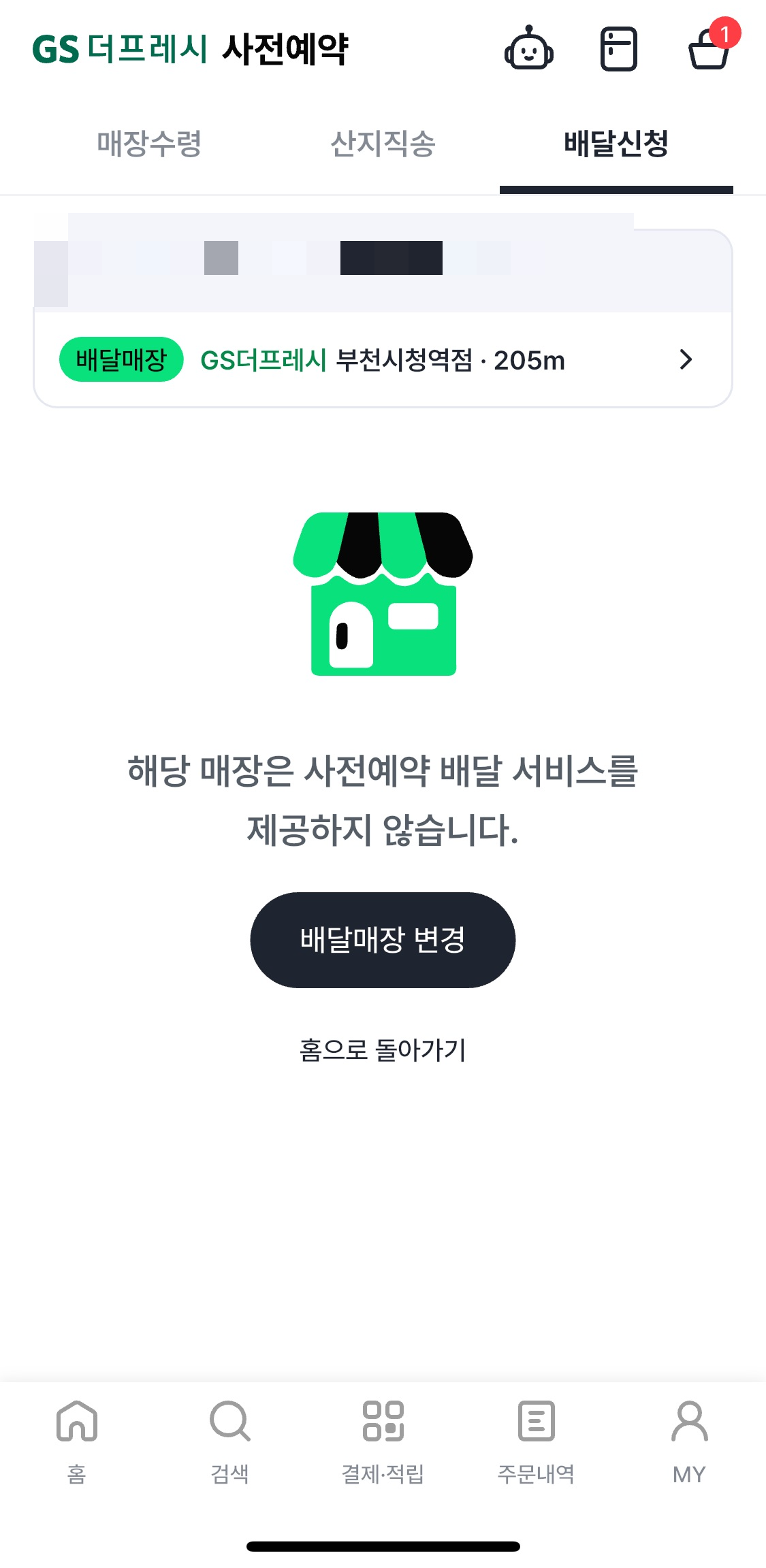 절임배추
