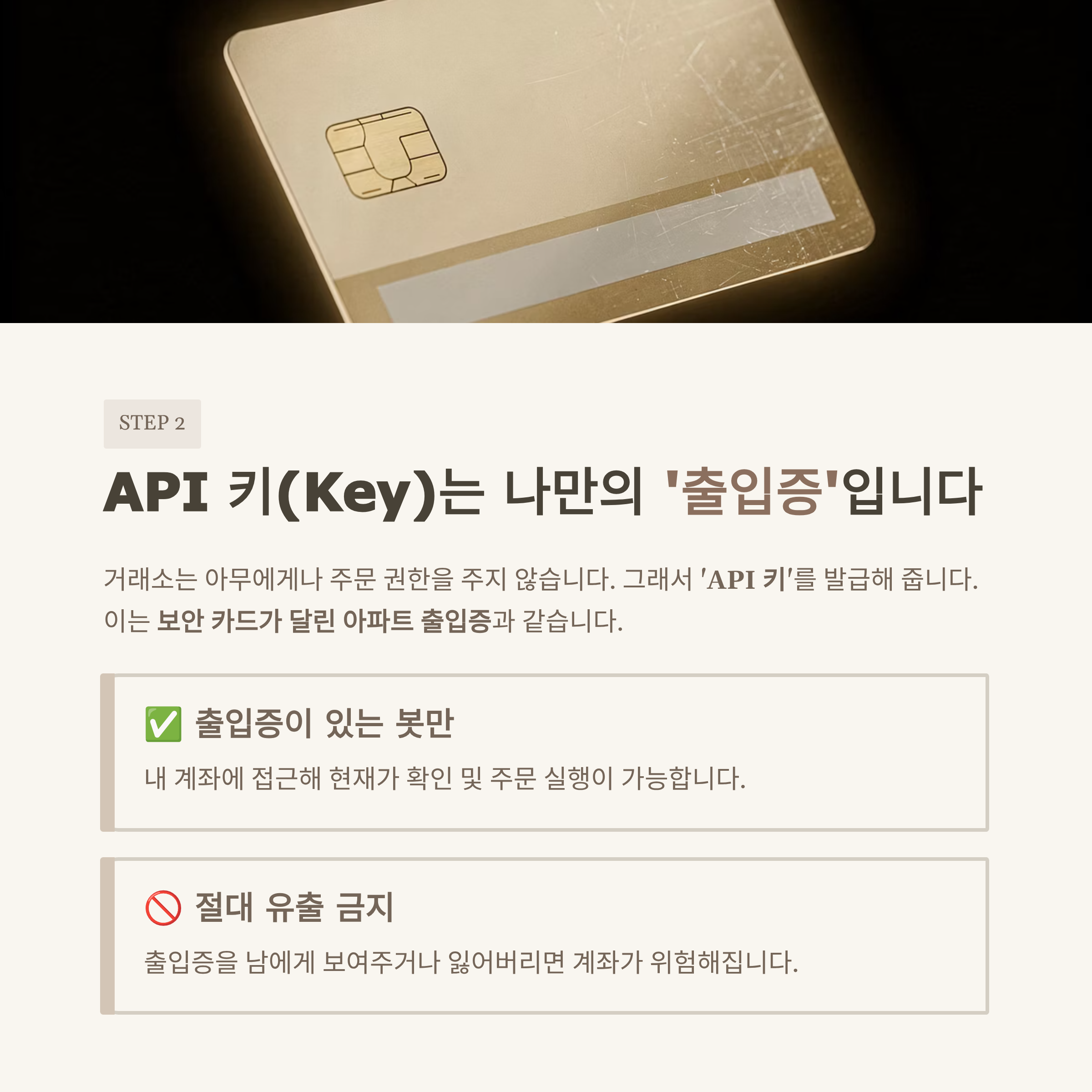API