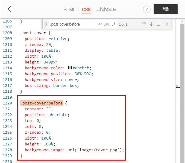 코드를 복사하여 이미지 코드를 변경한 부분을 강조하는 모습
