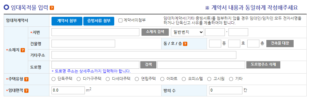 부동산거래관리시스템