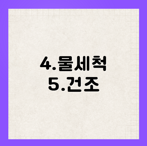 차량 엔진룸 세차법