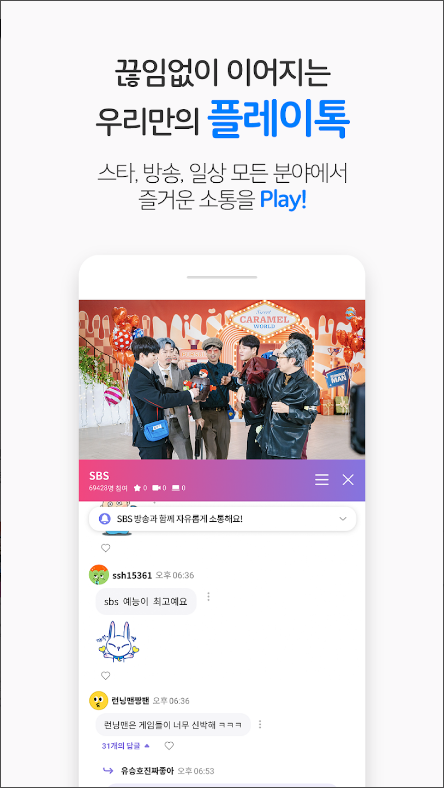 SBS TV 온에어 방송 VOD 시청하기, SBS TV 온에어 방송 다시보기