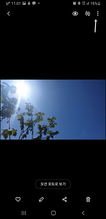 점3개-아이콘-실행