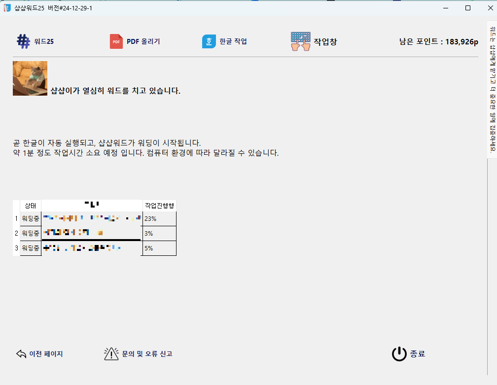 멀티 작업