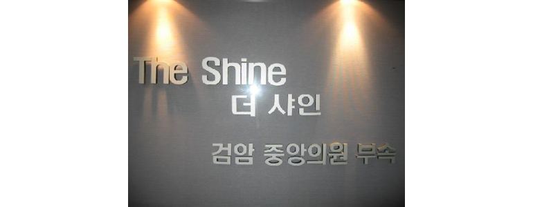 아시아드경기장역 정형외과