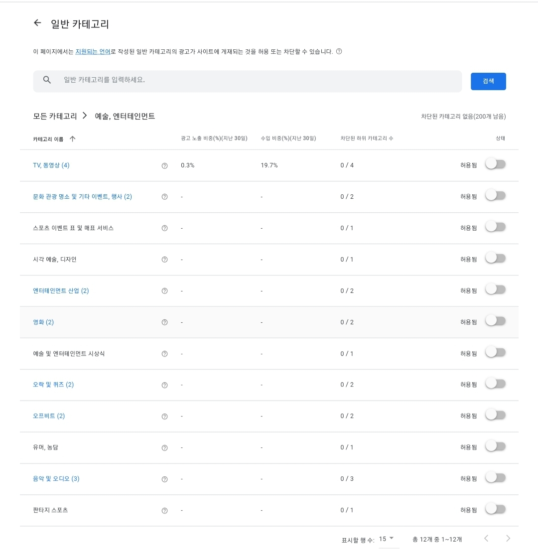광고-일반-카테고리-내부