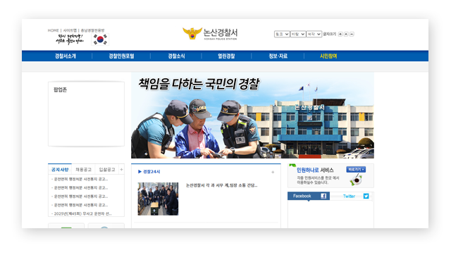 논산경찰서민원실전화번호업무시간안내-이미지3