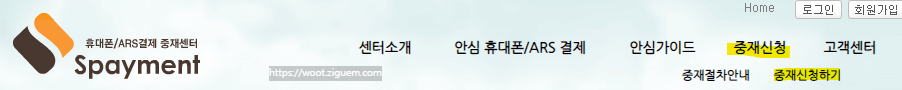 스미싱 문자 누르기만해도 피해