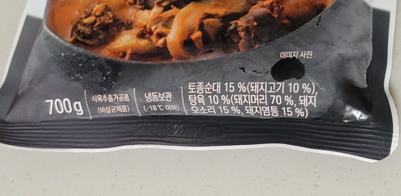 배민이지 순대국 양 및 보관방법