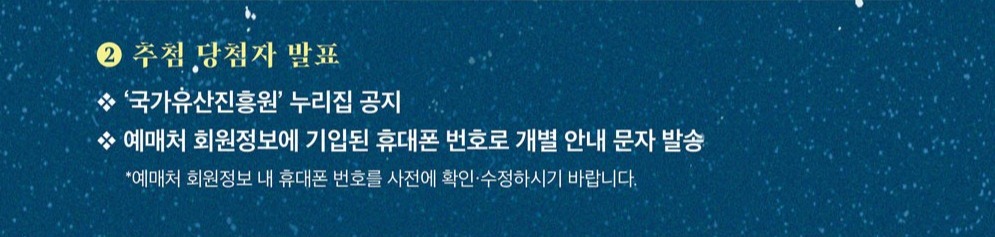 덕수궁 밤의 석조전 예약 방법