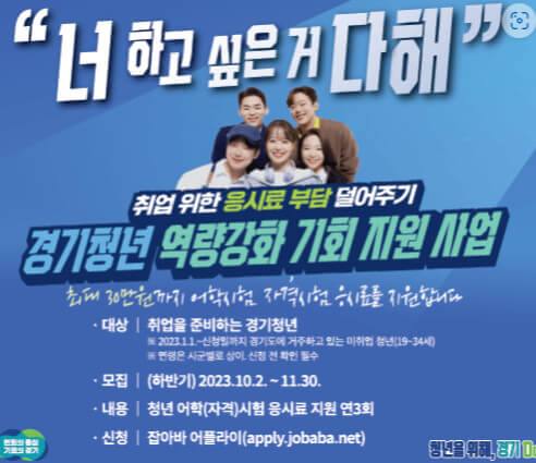 미취업 청년 지원사업